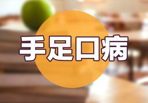 手足口病推拿管用吗（手足口病可以推拿吗）