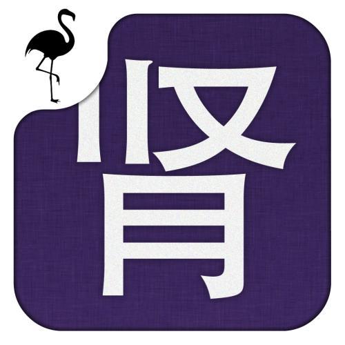 养肾的方法 如何禁欲养肾的方法