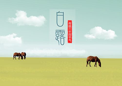 白露过后还热吗（白露过后还热吗?）