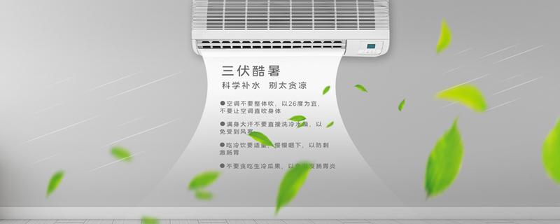 膝盖吹空调后疼怎么补救 膝盖吹空调后疼怎么补救好