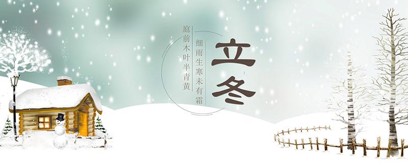 立冬吃什么水果 立冬吃什么水果和蔬菜好