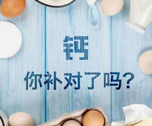 补钙误区（补钙误区有哪些）