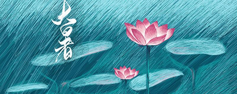 大暑下雨好吗（大暑这天下雨好吗）