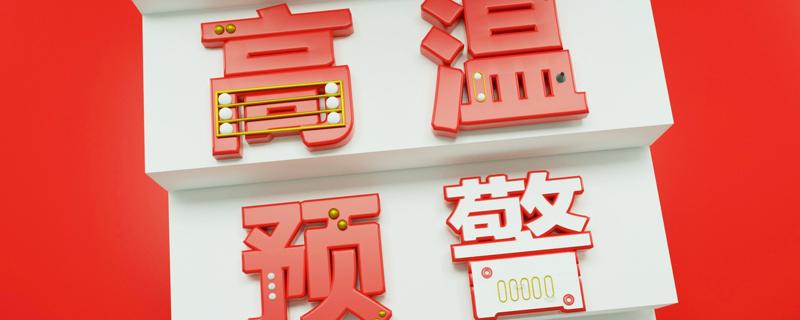 2021年三伏天具体时间 2021年三伏天热不热