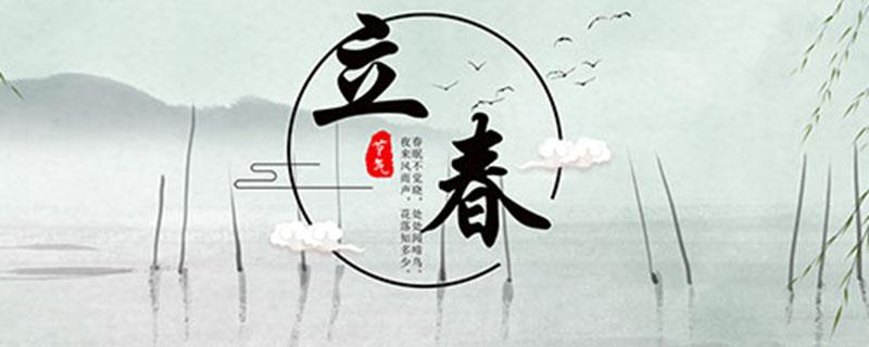 2019年为什么没有立春（2019年为什么没有立春呢什么原因）