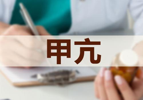 甲亢有什么症状表现（甲亢有什么症状表现需要注意什么）