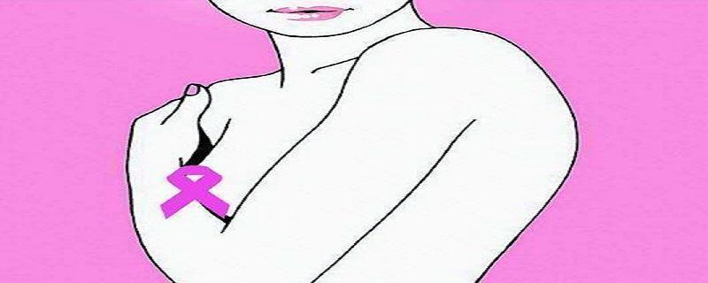 乳腺癌属于什么系统疾病 乳腺疾病属于什么系统疾病