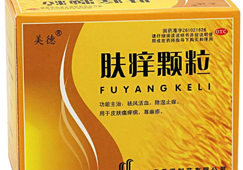 肤痒颗粒能治荨麻疹吗（肤痒颗粒治荨麻疹效果好吗）