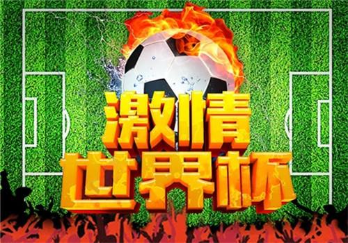 熬夜看球怎样才能不伤身 熬夜看球怎么减少对身体的伤害