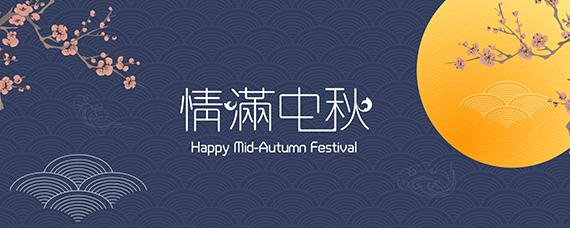 今年中秋节会不会冷（今年中秋节天气会不会很冷）