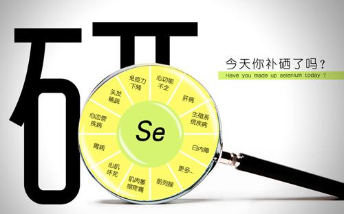 缺硒会引起哪些疾病（缺硒会引起哪些疾病化学）