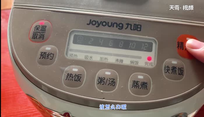 电饭煲打不开盖怎么办 电饭煲打不开盖的原因