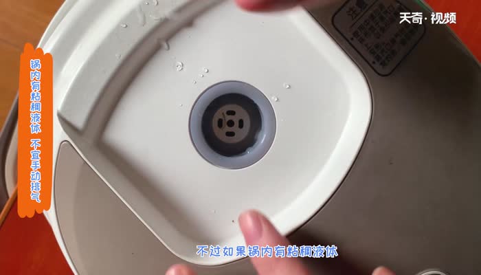 电饭煲打不开盖怎么办 电饭煲打不开盖的原因