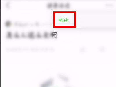 爱奇艺怎么删除自己的弹幕