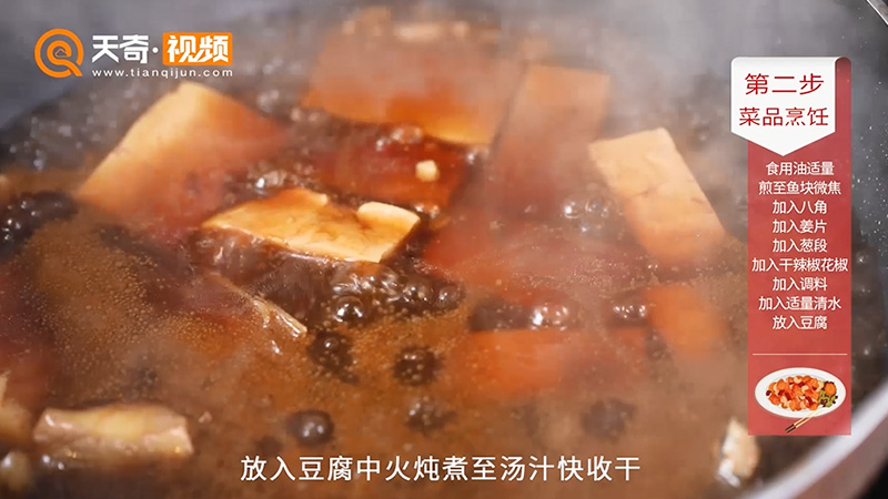 鳕鱼炖豆腐的做法