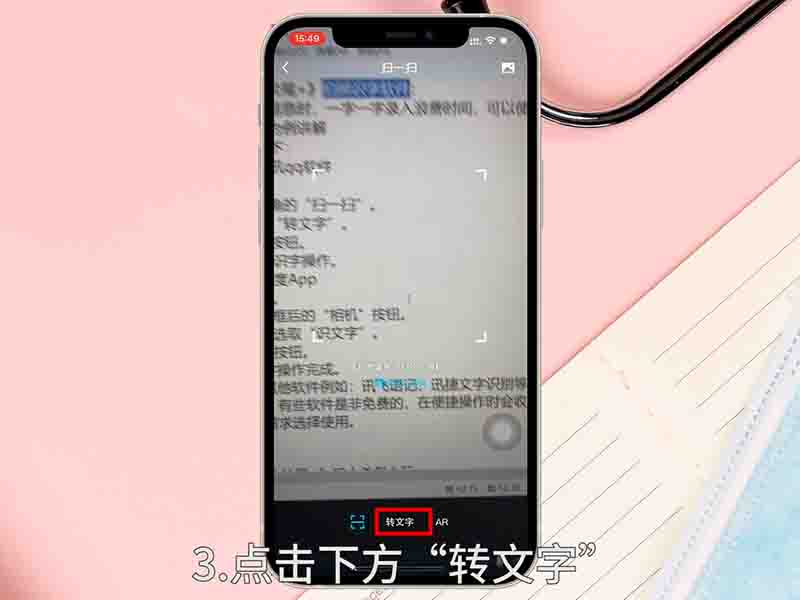 拍照识字软件  拍照识字软件app