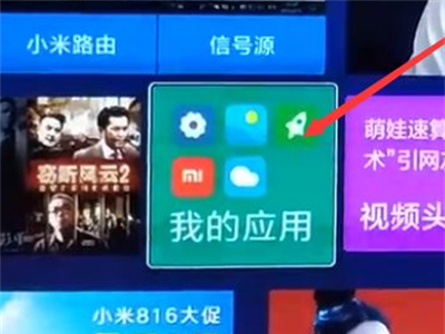 小米麦克风怎么连接电视