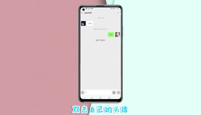 微信拍了拍是什么意思 微信拍了拍怎么设置