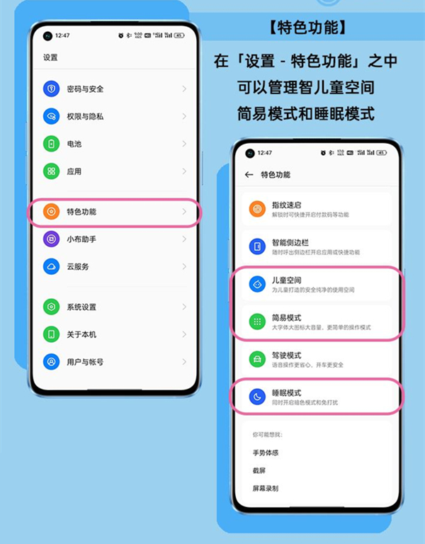 oppo儿童模式怎么强制解除