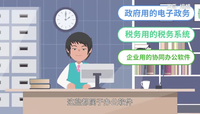 办公软件有哪些 办公必会的几个软件