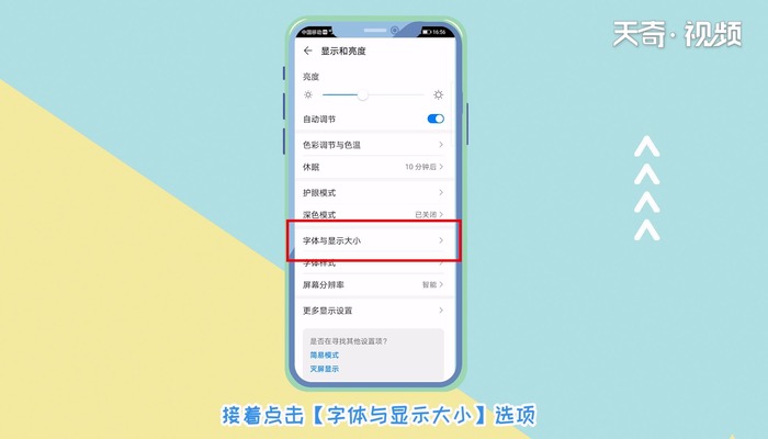华为短信字体大小设置 华为短信字体大小设置