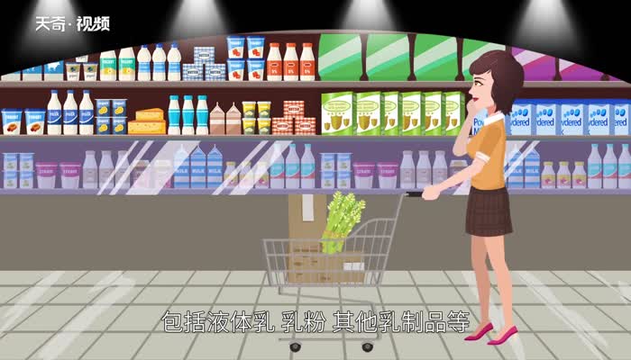 乳制品有哪些  乳制品有哪些种类