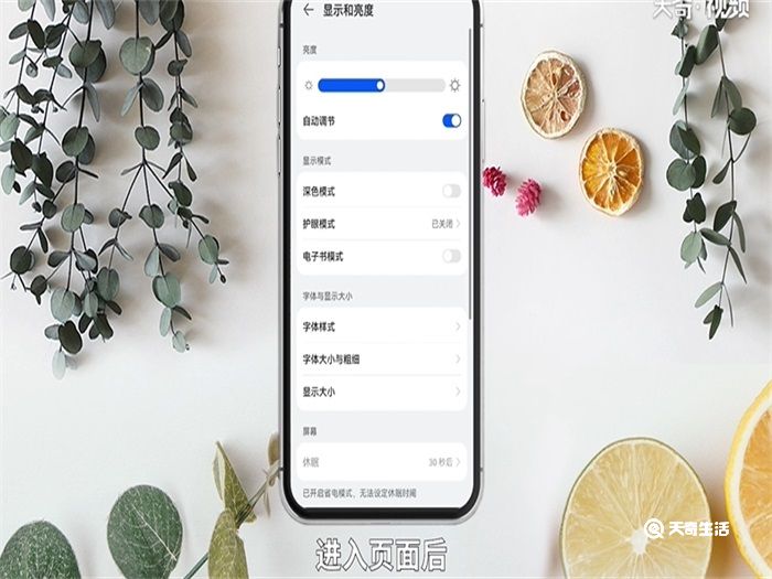 手机调大字体怎么调 手机调大字体