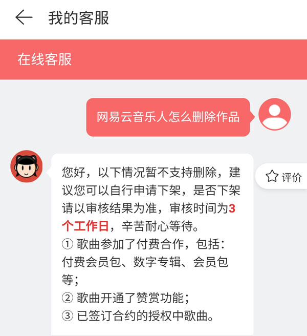 网易云音乐人怎么删除作品