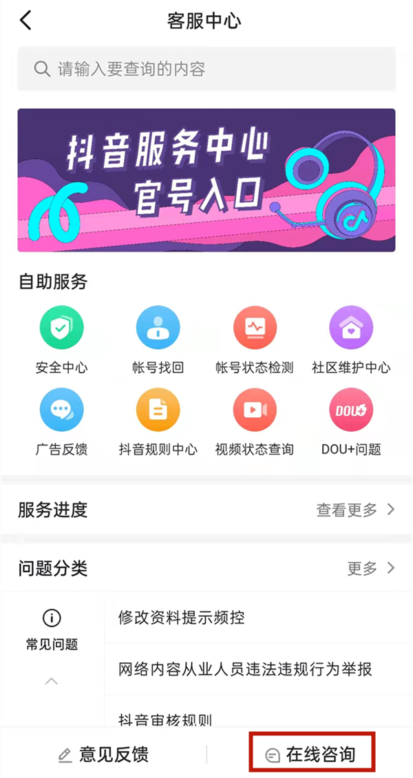 抖音运费险怎么领取