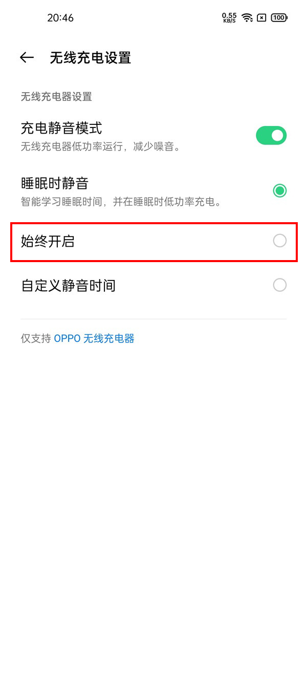 oppo手机无线充电功能在哪