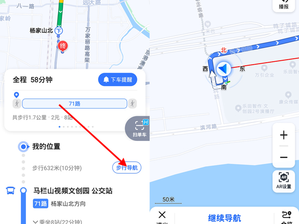 高德地图怎么设置3d实景导航