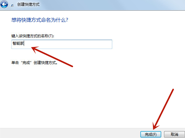 网页怎么创建桌面快捷方式