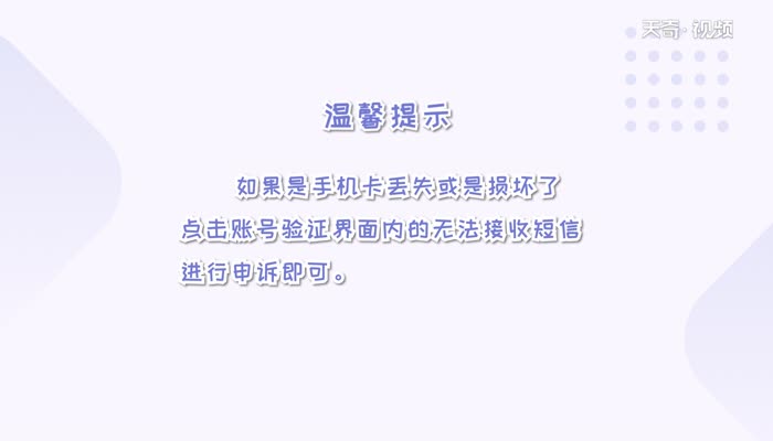 快手号绑定的手机号不用了怎么办  快手号绑定的手机号不用了该怎么解决