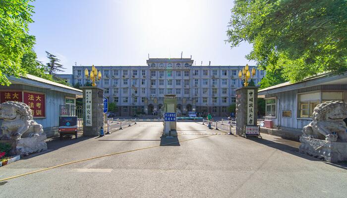 中国政法大学分数线 中国政法大学高考分数线