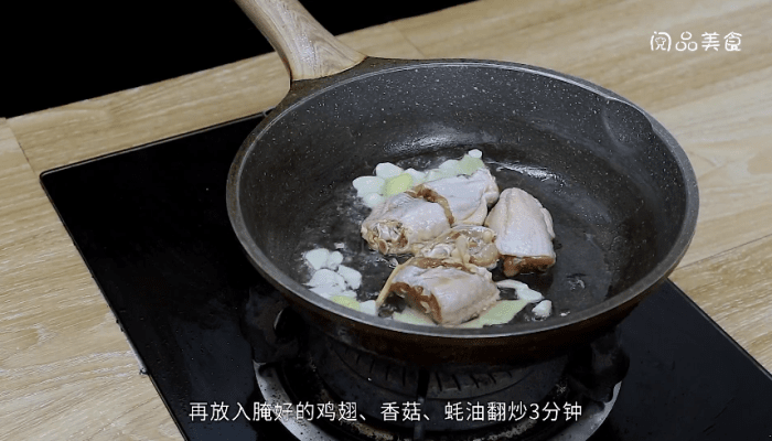 蚝油豆腐鸡翅煲的做法 蚝油豆腐鸡翅煲怎么做好吃