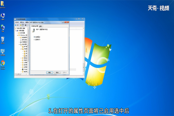 win7 怎么获取管理员权限