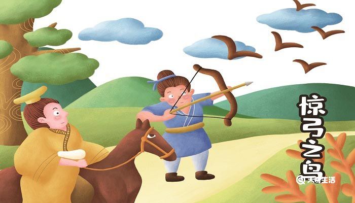 惊弓之鸟寓言故事的道理 惊弓之鸟的寓言故事