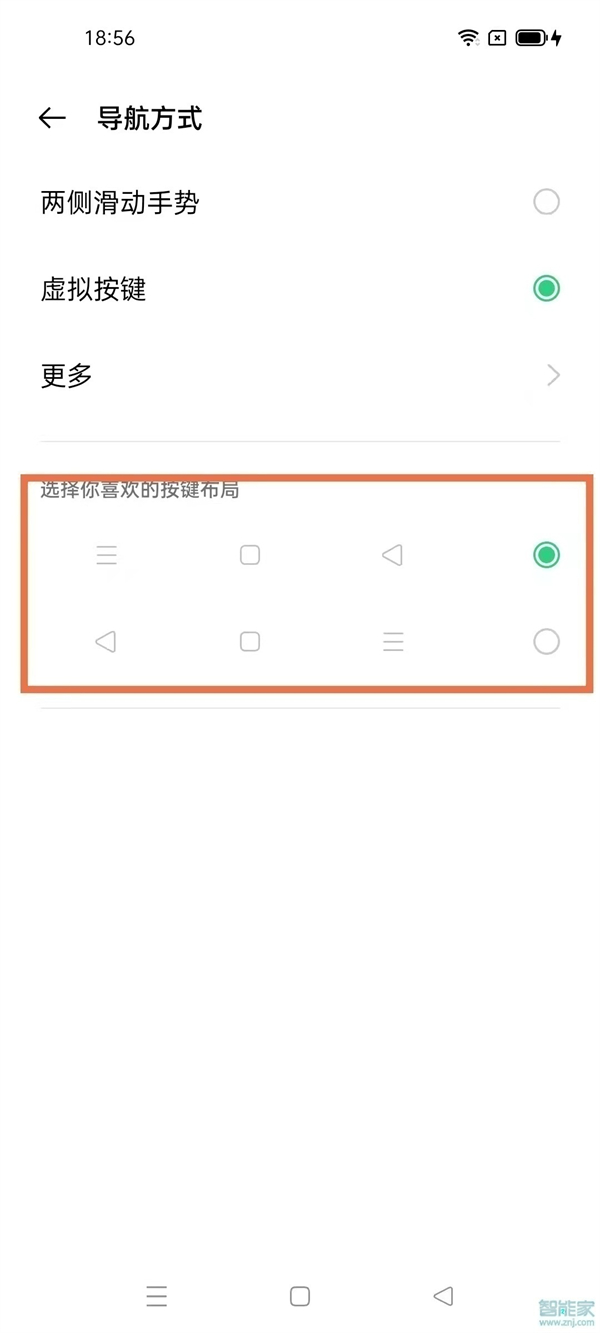 oppok9pro怎么设置返回键