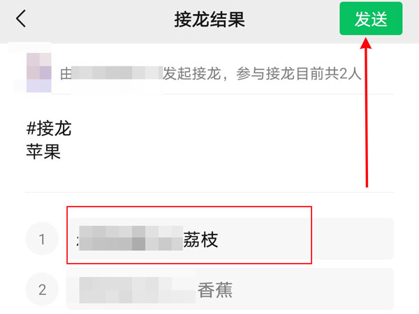 群里接龙怎么删除自己的接龙