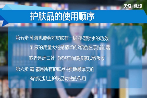 护肤品的使用顺序 护肤品的使用顺序是怎样的