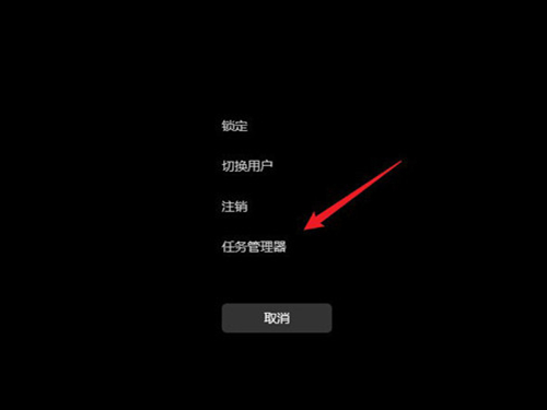 windows11任务管理器怎么打开