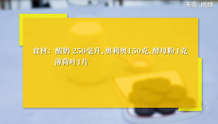 盆栽酸奶怎么做 盆栽酸奶的做法