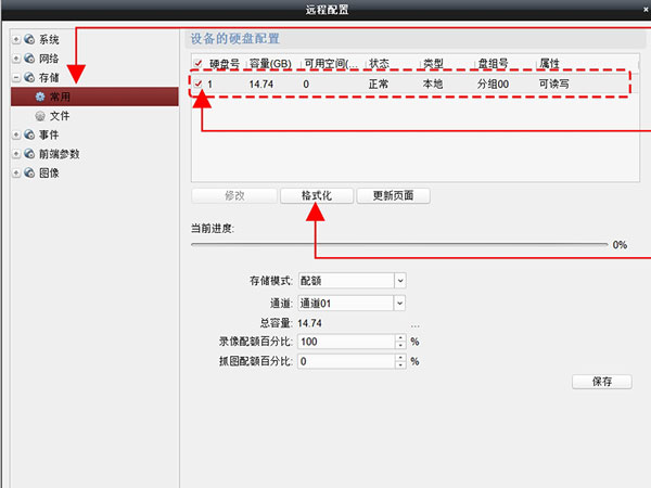 萤石摄像头怎么删除sd卡里的视频