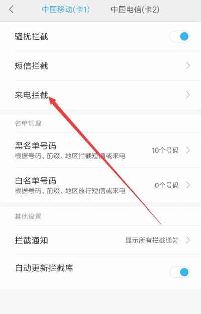 怎么拦截国外电话号码 Miui9怎么拦截国外来电