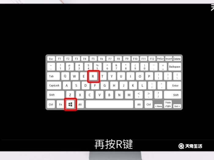 电脑上win+r是哪个键 windows加r是什么快捷键