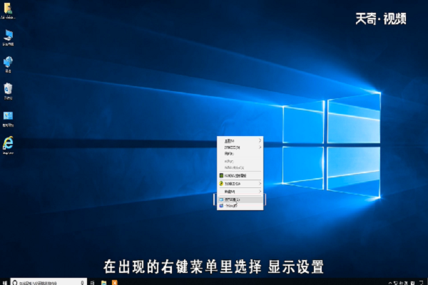 win10怎么把字体调大