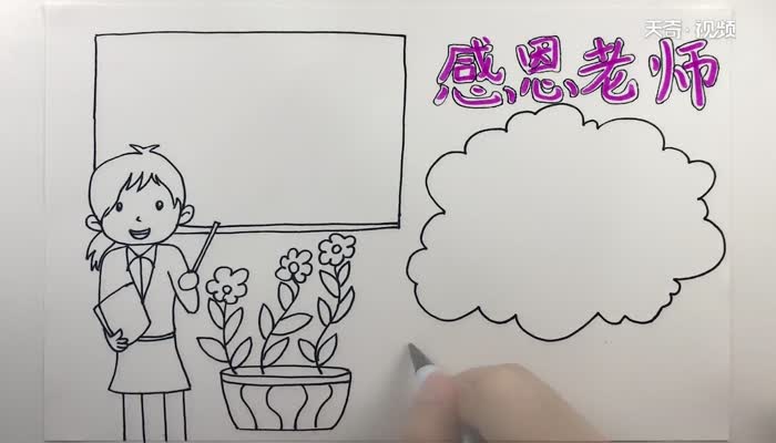 教师节手抄报内容 教师节手抄报