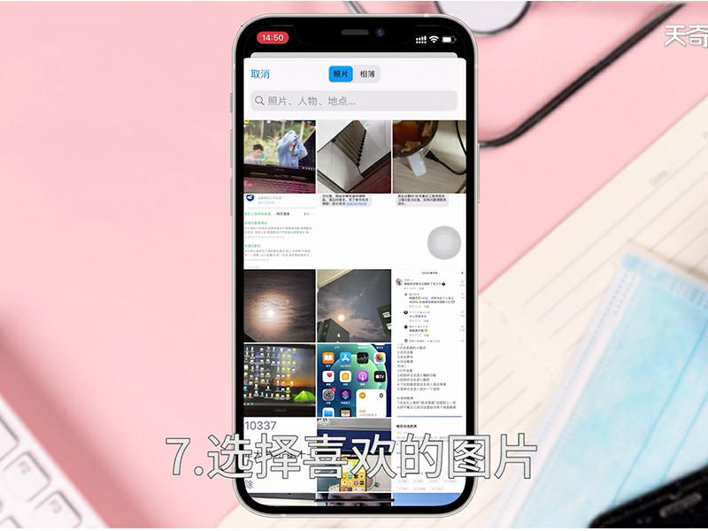 ios14怎么设置桌面小组件  ios14怎么设置桌面小组件照片