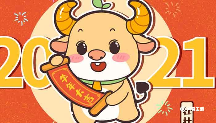 新年祝福语   2021年牛年吉祥话