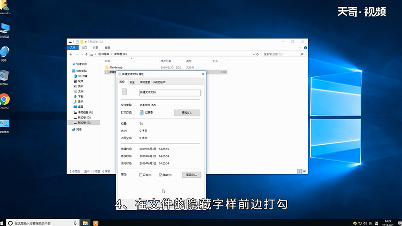 win10如何隐藏文件 win10怎样隐藏文件